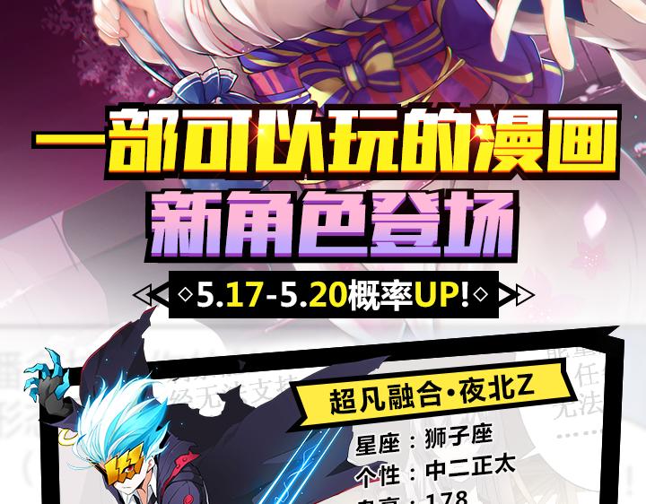 游戏世界韩漫全集-【造物法则】新人物概率UP！无删减无遮挡章节图片 