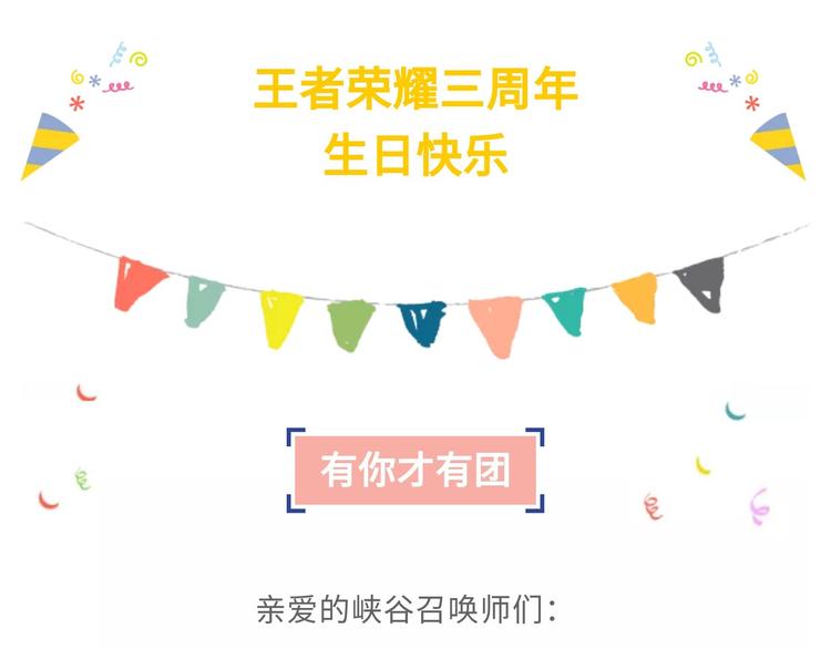 游戏世界韩漫全集-王者周年庆 有你才有团无删减无遮挡章节图片 