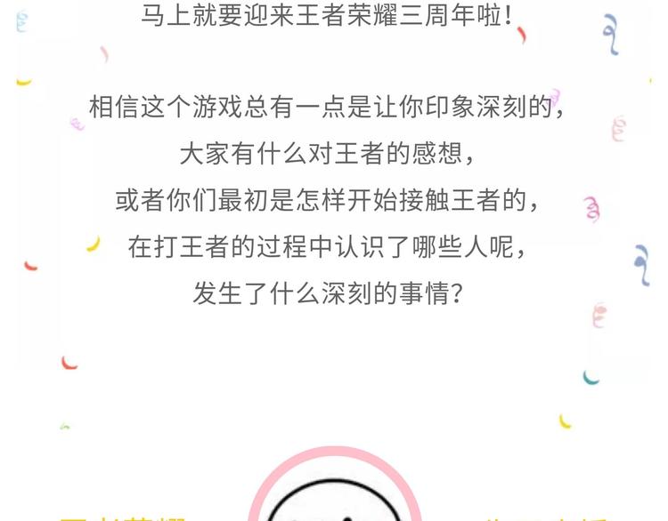 游戏世界韩漫全集-王者周年庆 有你才有团无删减无遮挡章节图片 