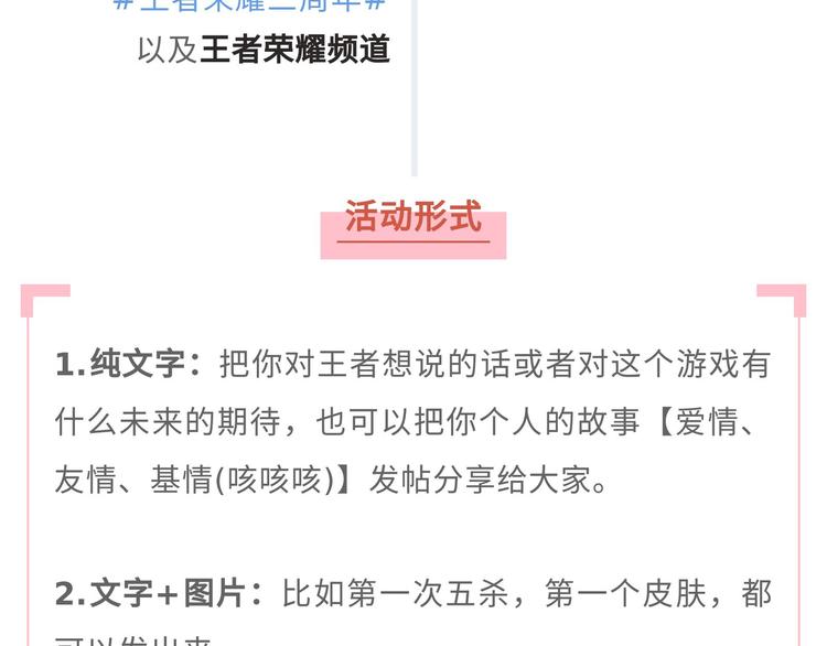 游戏世界韩漫全集-王者周年庆 有你才有团无删减无遮挡章节图片 