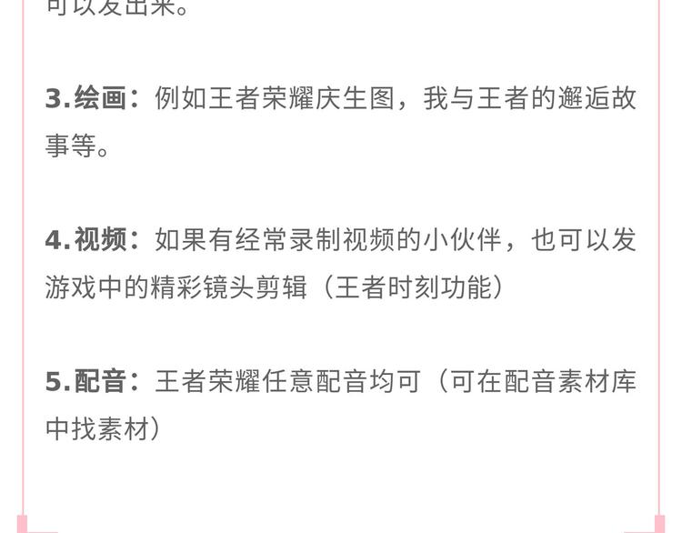 游戏世界韩漫全集-王者周年庆 有你才有团无删减无遮挡章节图片 