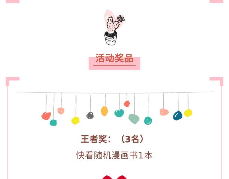 游戏世界韩漫全集-王者周年庆 有你才有团无删减无遮挡章节图片 
