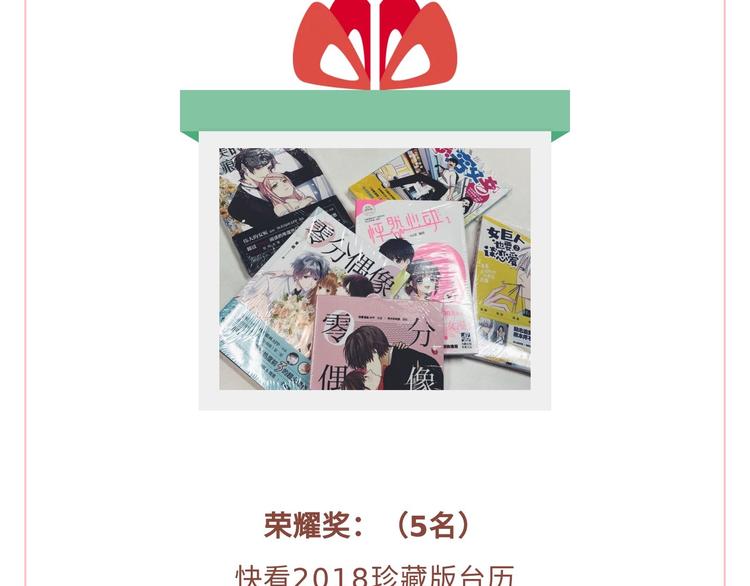 游戏世界韩漫全集-王者周年庆 有你才有团无删减无遮挡章节图片 