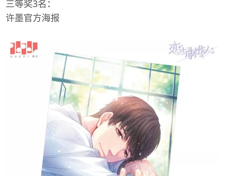 游戏世界韩漫全集-许墨1115生日快乐，送头像挂无删减无遮挡章节图片 