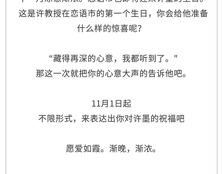 游戏世界韩漫全集-许墨1115生日快乐，送头像挂无删减无遮挡章节图片 