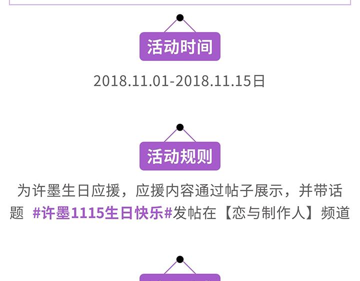 游戏世界韩漫全集-许墨1115生日快乐，送头像挂无删减无遮挡章节图片 