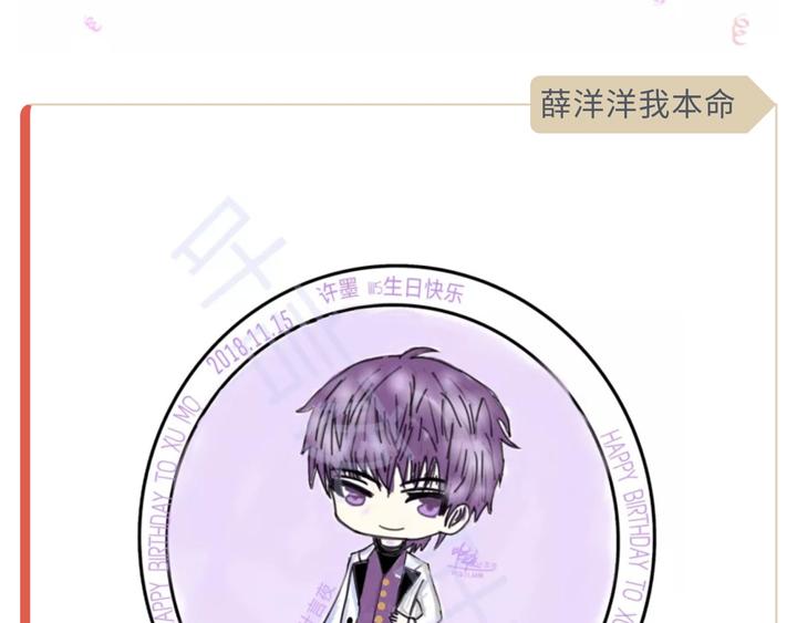 游戏世界韩漫全集-许墨生日应援作品展示无删减无遮挡章节图片 