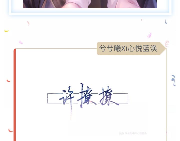 游戏世界韩漫全集-许墨生日应援作品展示无删减无遮挡章节图片 