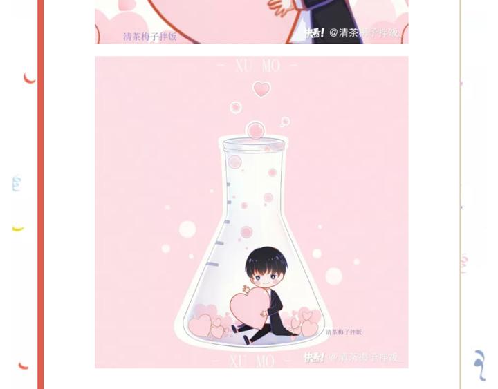 游戏世界韩漫全集-许墨生日应援作品展示无删减无遮挡章节图片 