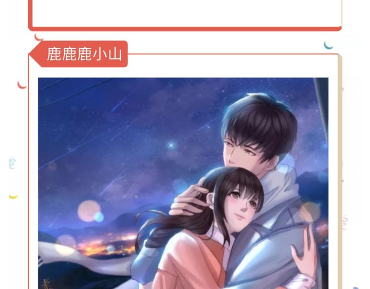 游戏世界韩漫全集-许墨生日应援作品展示无删减无遮挡章节图片 