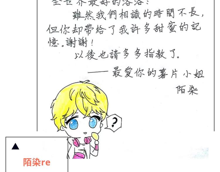 游戏世界韩漫全集-【恋制】手写什么的周夫人才不怕无删减无遮挡章节图片 