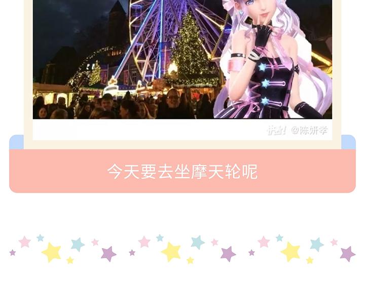 游戏世界韩漫全集-【闪耀暖暖】带暖暖去旅行无删减无遮挡章节图片 
