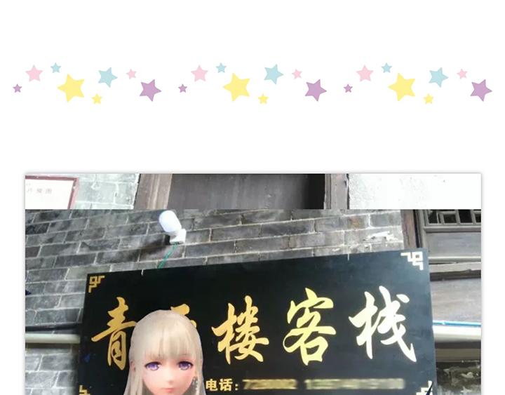 游戏世界韩漫全集-【闪耀暖暖】带暖暖去旅行无删减无遮挡章节图片 