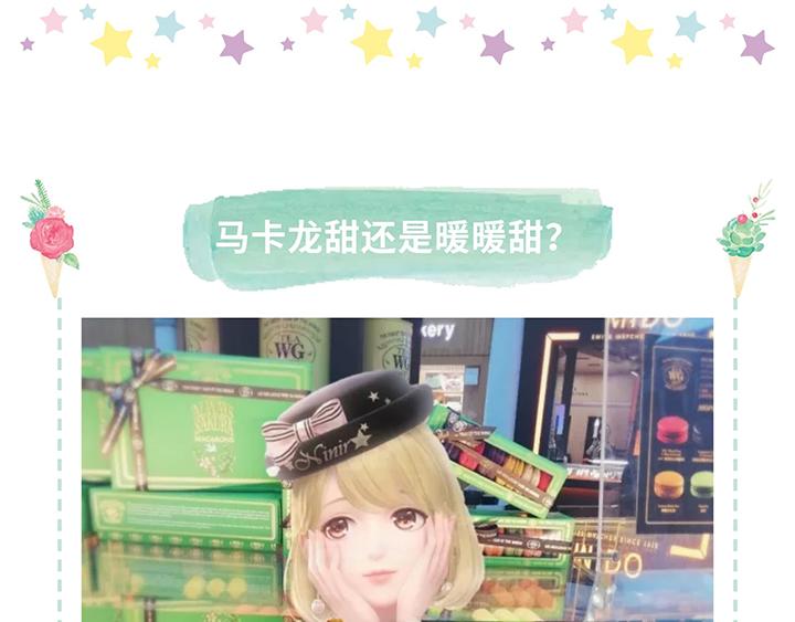 游戏世界韩漫全集-【闪耀暖暖】带暖暖去旅行无删减无遮挡章节图片 