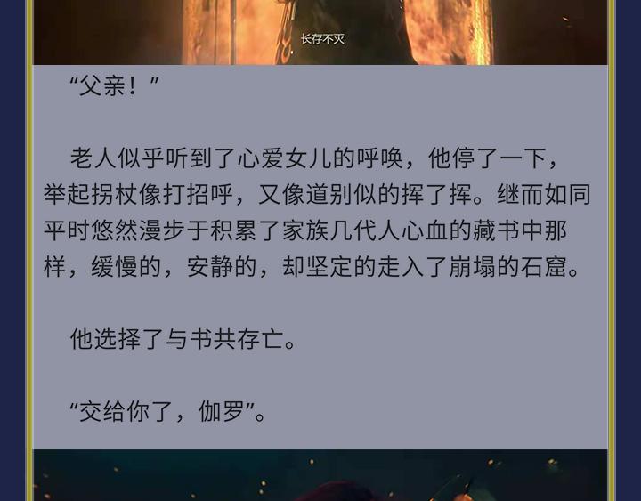 游戏世界韩漫全集-【王者】英雄故事伽罗篇无删减无遮挡章节图片 