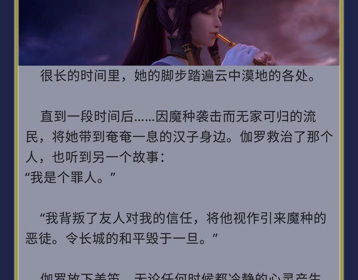 游戏世界韩漫全集-【王者】英雄故事伽罗篇无删减无遮挡章节图片 