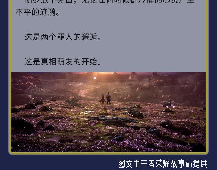 游戏世界韩漫全集-【王者】英雄故事伽罗篇无删减无遮挡章节图片 