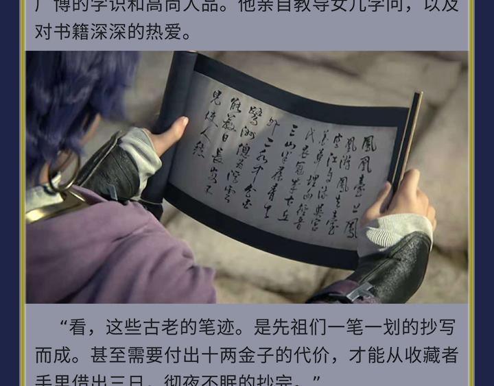 游戏世界韩漫全集-【王者】英雄故事伽罗篇无删减无遮挡章节图片 