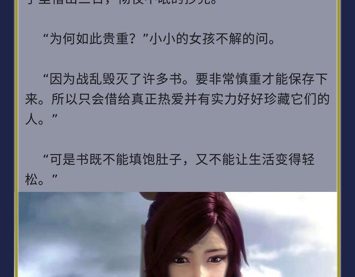 游戏世界韩漫全集-【王者】英雄故事伽罗篇无删减无遮挡章节图片 