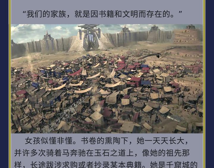 游戏世界韩漫全集-【王者】英雄故事伽罗篇无删减无遮挡章节图片 