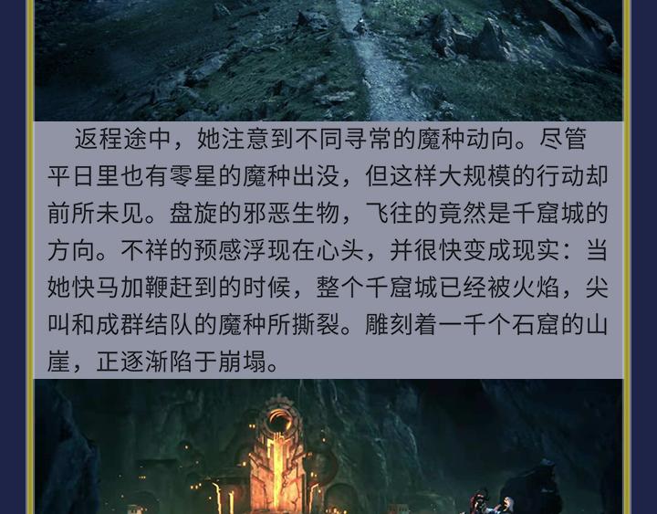 游戏世界韩漫全集-【王者】英雄故事伽罗篇无删减无遮挡章节图片 