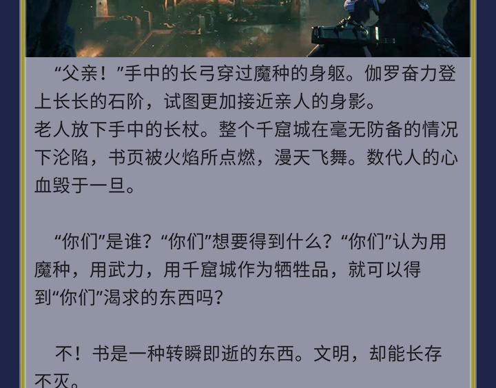 游戏世界韩漫全集-【王者】英雄故事伽罗篇无删减无遮挡章节图片 