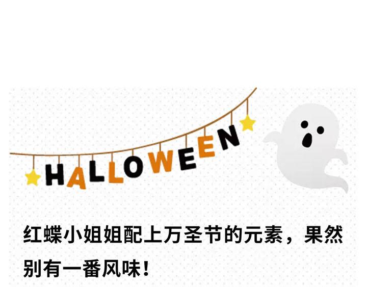 游戏世界韩漫全集-【第五】红蝶的万圣节装扮作品无删减无遮挡章节图片 