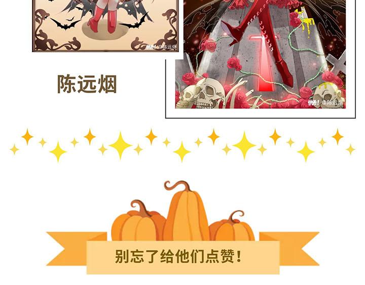 游戏世界韩漫全集-【第五】红蝶的万圣节装扮作品无删减无遮挡章节图片 