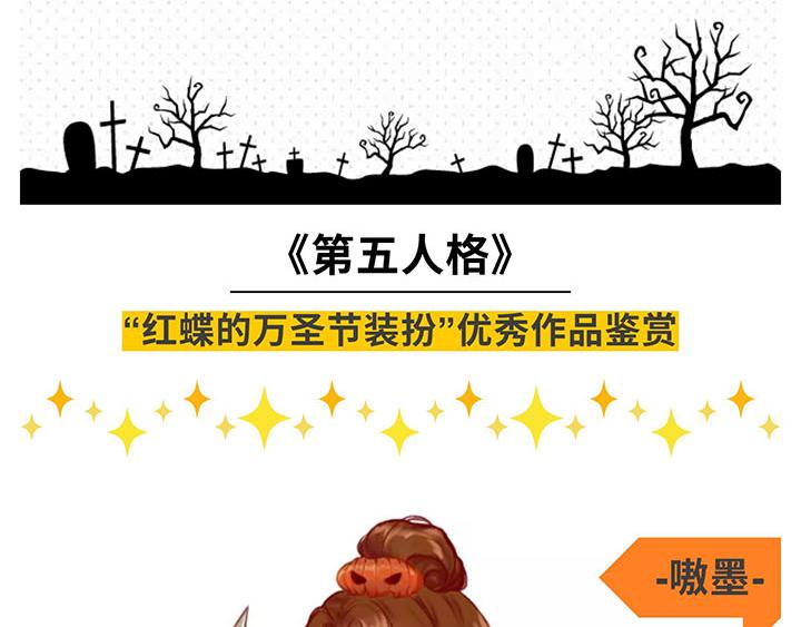 游戏世界韩漫全集-【第五】红蝶的万圣节装扮作品无删减无遮挡章节图片 