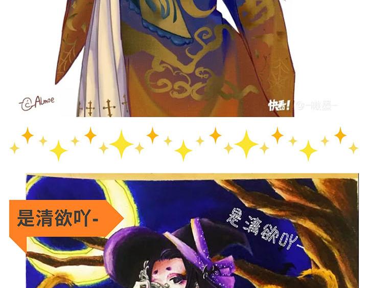 游戏世界韩漫全集-【第五】红蝶的万圣节装扮作品无删减无遮挡章节图片 