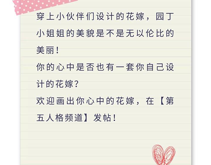 游戏世界韩漫全集-【第五】园丁的嫁衣作品展示无删减无遮挡章节图片 