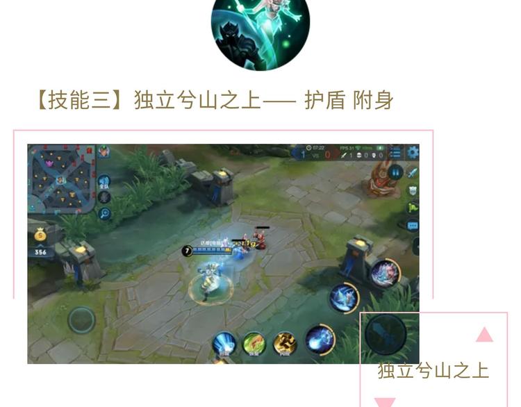 游戏世界韩漫全集-【王者】鹿灵少女-瑶资料曝光无删减无遮挡章节图片 