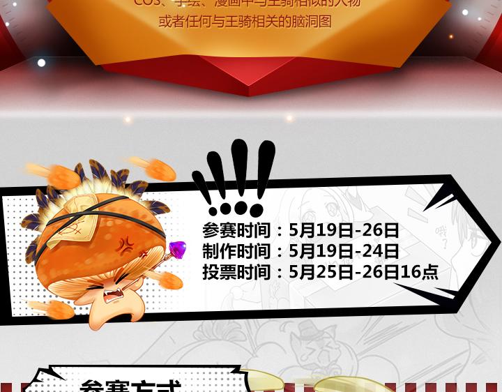 游戏世界韩漫全集-【王骑】选秀活动无删减无遮挡章节图片 