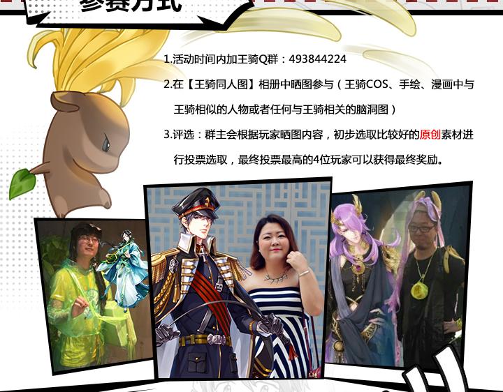 游戏世界韩漫全集-【王骑】选秀活动无删减无遮挡章节图片 