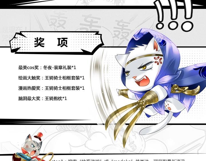 游戏世界韩漫全集-【王骑】选秀活动无删减无遮挡章节图片 