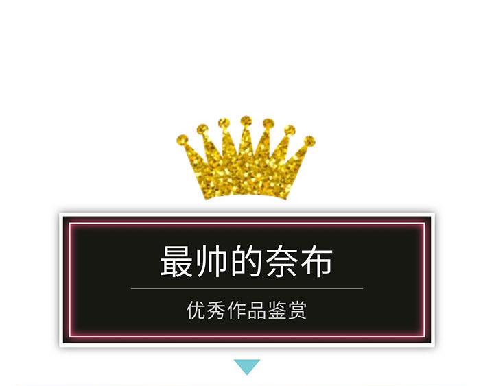 游戏世界韩漫全集-【第五】最帅的奈布作品展示无删减无遮挡章节图片 