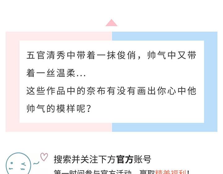 游戏世界韩漫全集-【第五】最帅的奈布作品展示无删减无遮挡章节图片 