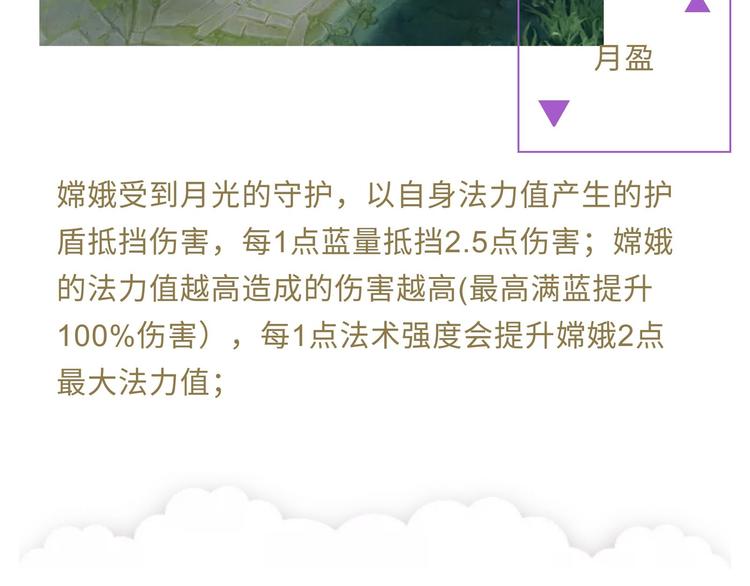 游戏世界韩漫全集-【王者】寒月公主-嫦娥资料曝光无删减无遮挡章节图片 