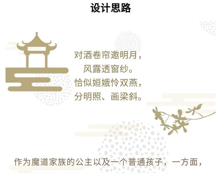 游戏世界韩漫全集-【王者】寒月公主-嫦娥资料曝光无删减无遮挡章节图片 
