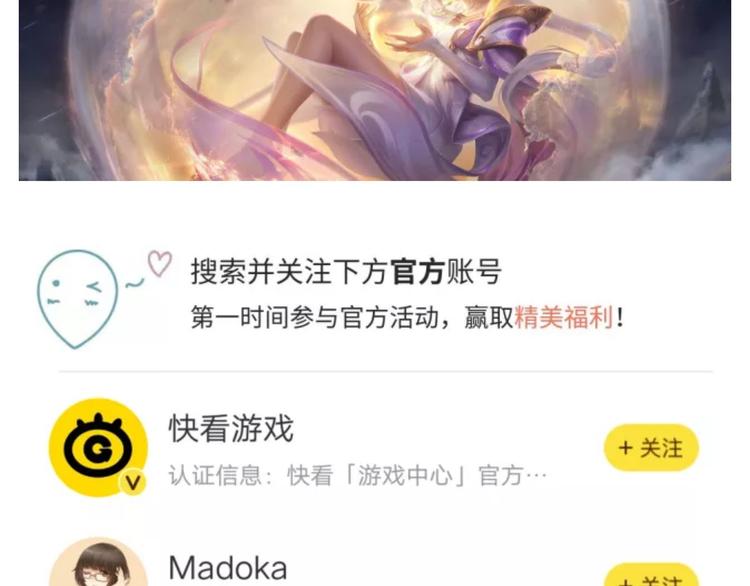 游戏世界韩漫全集-【王者】寒月公主-嫦娥资料曝光无删减无遮挡章节图片 
