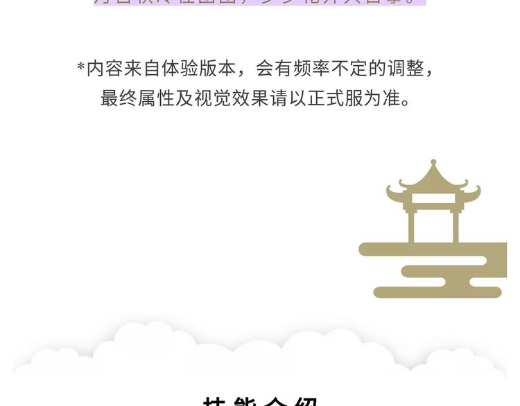 游戏世界韩漫全集-【王者】寒月公主-嫦娥资料曝光无删减无遮挡章节图片 