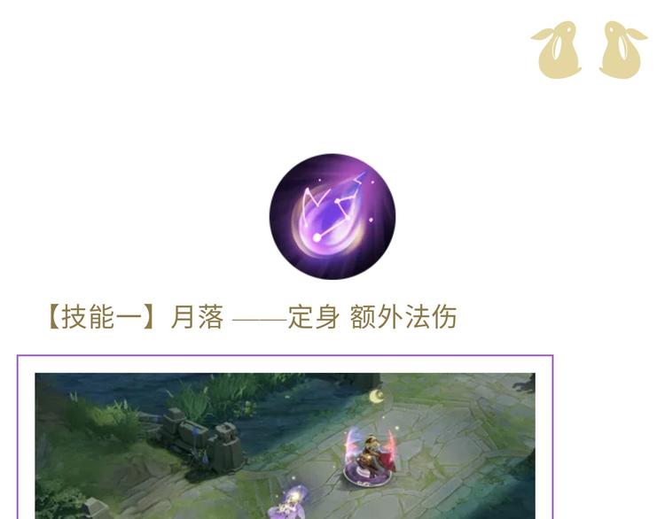 游戏世界韩漫全集-【王者】寒月公主-嫦娥资料曝光无删减无遮挡章节图片 
