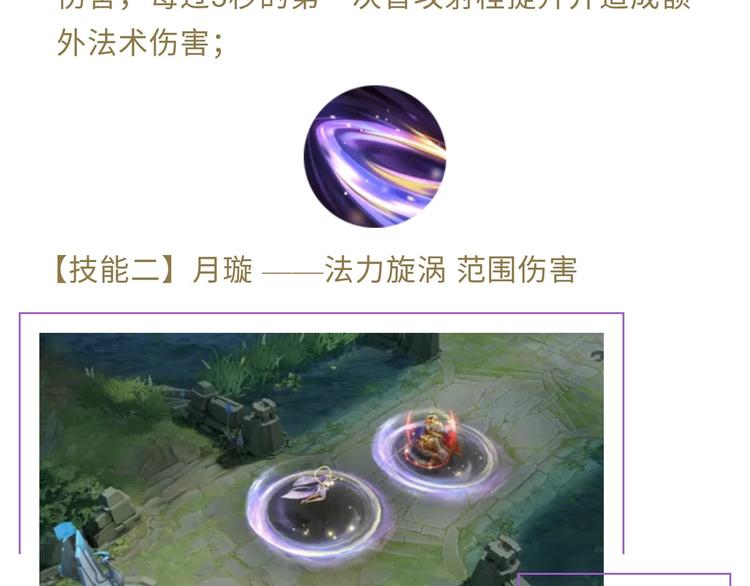 游戏世界韩漫全集-【王者】寒月公主-嫦娥资料曝光无删减无遮挡章节图片 