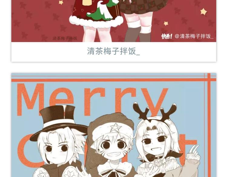 游戏世界韩漫全集-【火影忍者】圣诞手绘优秀作品展无删减无遮挡章节图片 