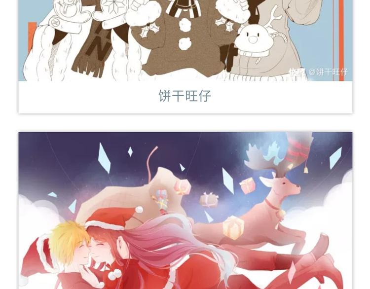 游戏世界韩漫全集-【火影忍者】圣诞手绘优秀作品展无删减无遮挡章节图片 