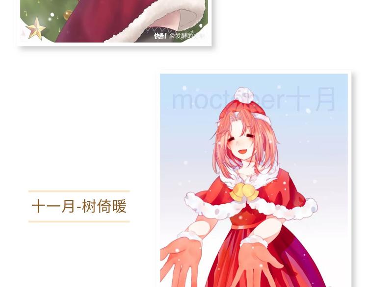 游戏世界韩漫全集-【火影忍者】圣诞手绘优秀作品展无删减无遮挡章节图片 