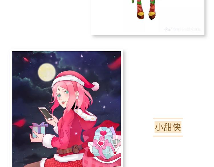 游戏世界韩漫全集-【火影忍者】圣诞手绘优秀作品展无删减无遮挡章节图片 