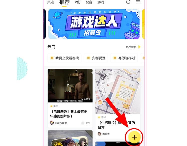 游戏世界韩漫全集-【恋世界】要抱抱超甜配音活动开无删减无遮挡章节图片 