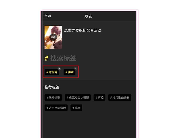游戏世界韩漫全集-【恋世界】要抱抱超甜配音活动开无删减无遮挡章节图片 