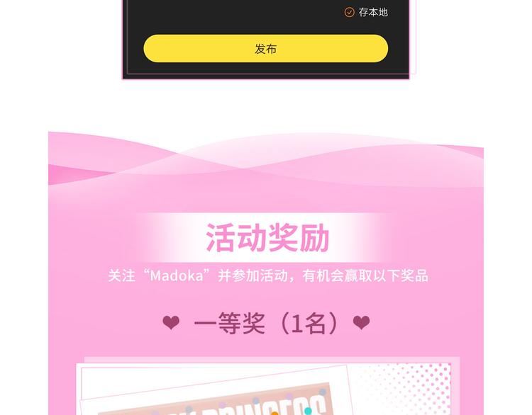 游戏世界韩漫全集-【恋世界】要抱抱超甜配音活动开无删减无遮挡章节图片 
